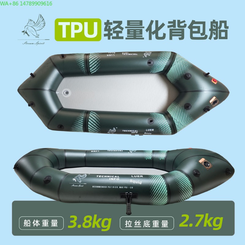 เรือตกปลาแบบพกพา BLFst Fly Fis - Fishing Kayak Inflatable บทวิจารณ์และราคา