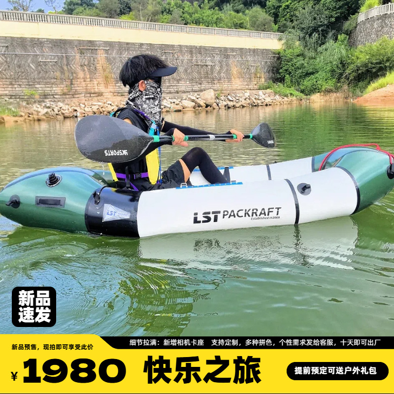 เรือแบ็คแพ็คเกอร์ LST รุ่นใหม่ - Fishing Kayak Seat บทวิจารณ์และราคา